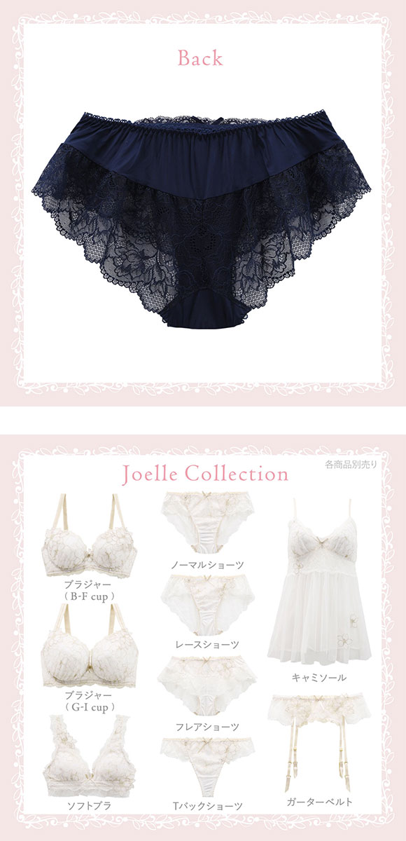 リサマリ Risa Magli ジョエル フレアショーツ バックレース 単品