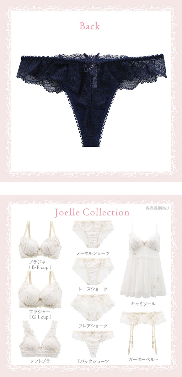 リサマリ Risa Magli ジョエル ショーツ Tバック バックレース 単品