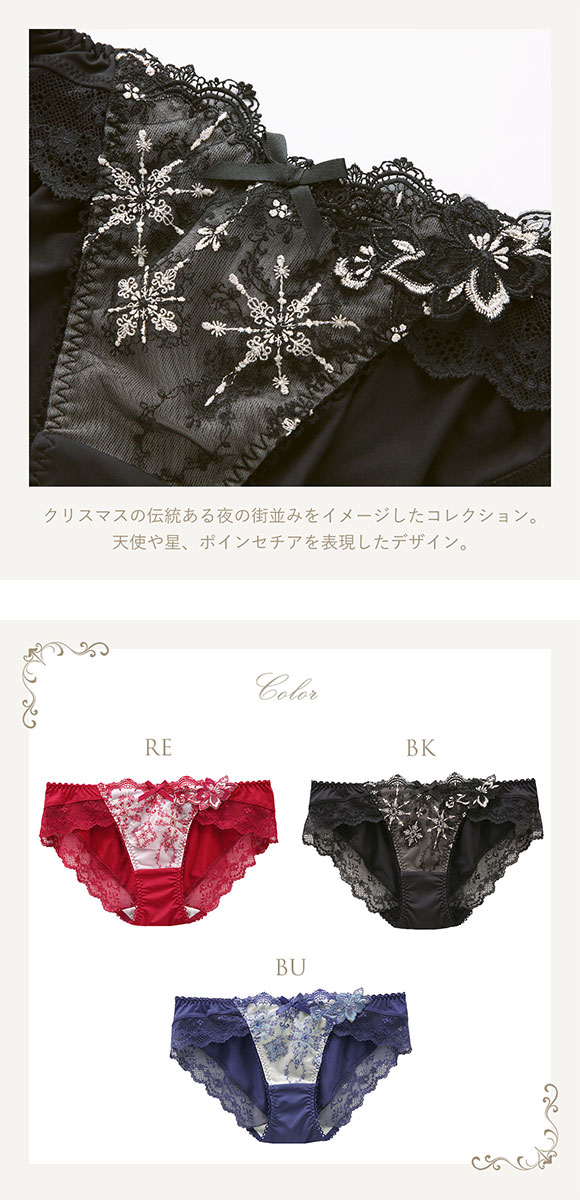 リサマリ Risa Magli レーヌ Reine ファビエンヌ ノーマル ショーツ 単品