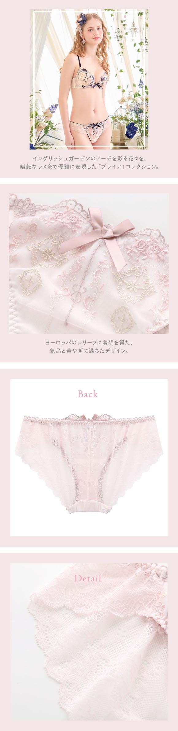 リサマリ ブライア レースショーツ Risa Magli