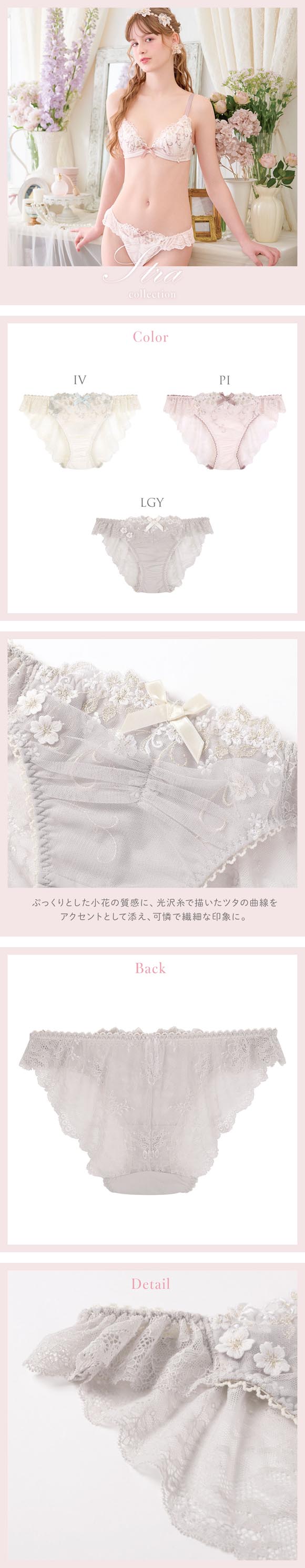 リサマリ ストロ レースショーツ ノーマル バックレース Risa Magli