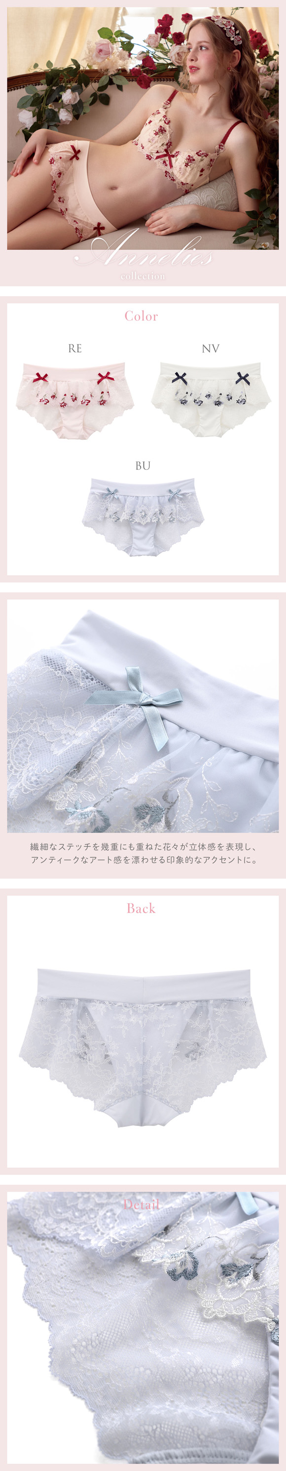 リサマリ アンネリース フレアショーツ バックレース Risa Magli