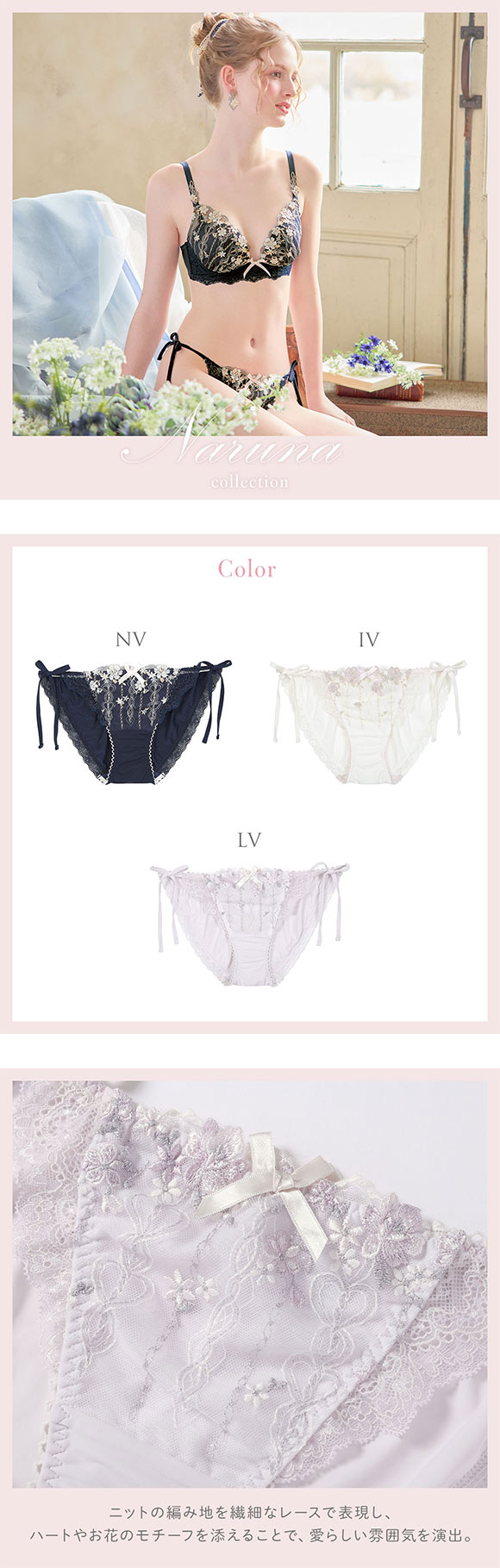 リサマリ ナルナ サイドリボンショーツ Risa Magli