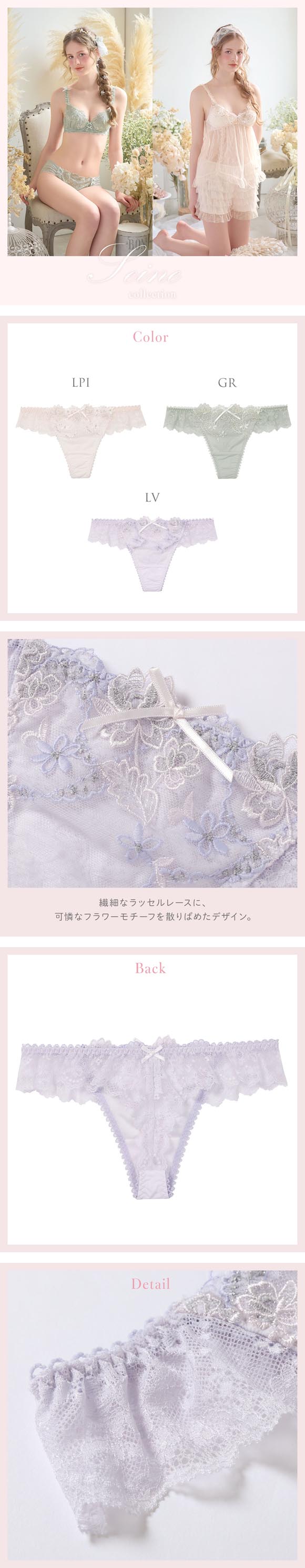 リサマリ セーヌ Tバック ショーツ タンガ ソング ML Risa Magli
