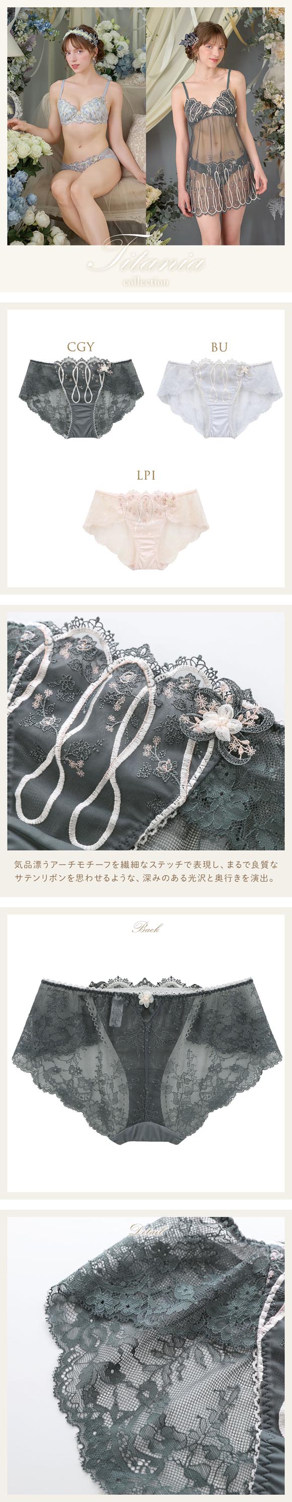 リサマリ レーヌ ティターニア レース ショーツ バックレース Risa Magli Reine