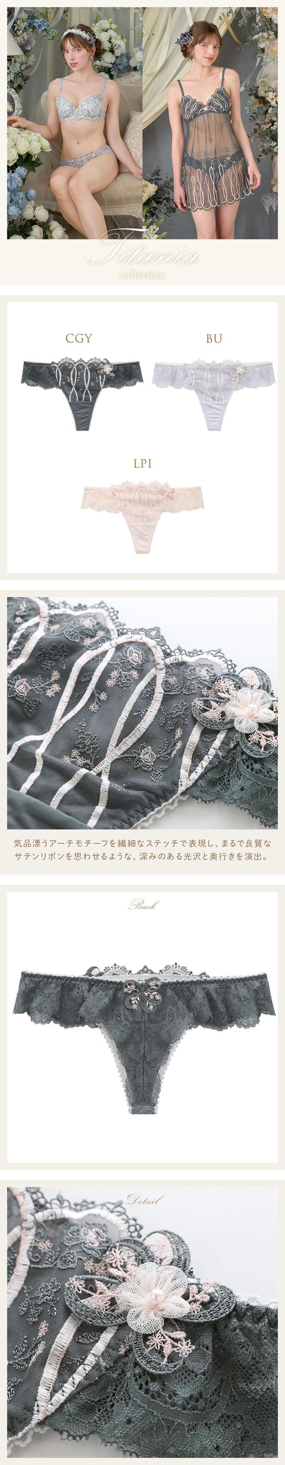 リサマリ レーヌ ティターニア ショーツ Tバック タンガ ソング バックレース Risa Magli Reine