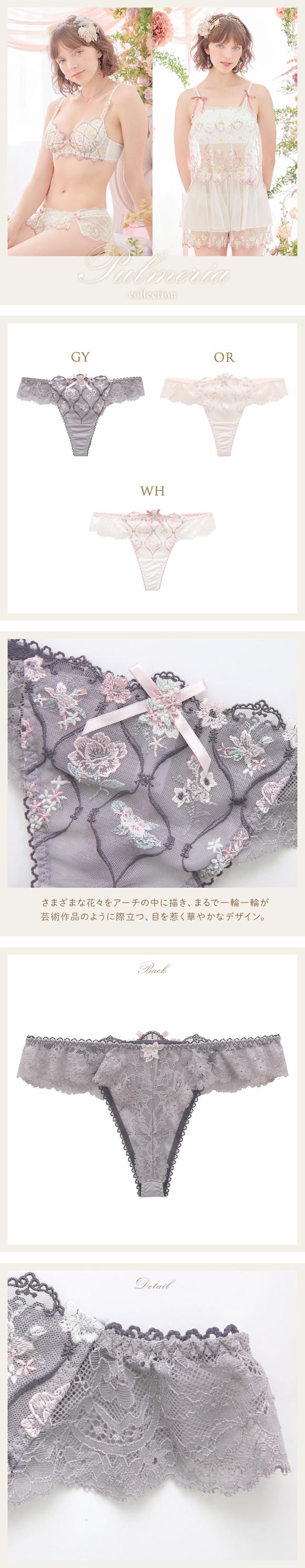 リサマリ レーヌ プルメリア ショーツ Tバック 単品 Risa Magli Reine