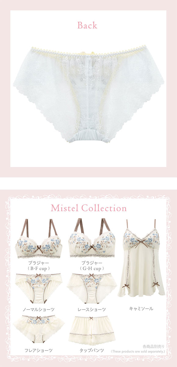 リサマリ Risa Magli ミステル レースショーツ バックレース 単品