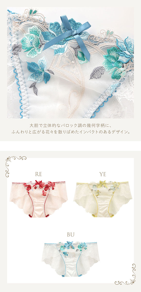 リサマリ Risa Magli レーヌ Reine セレスト バックレース レースショーツ 単品