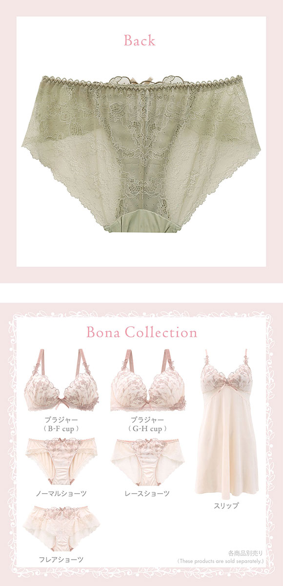 リサマリ Risa Magli ボーナ ショーツ レースショーツ 総レース バックレース 単品