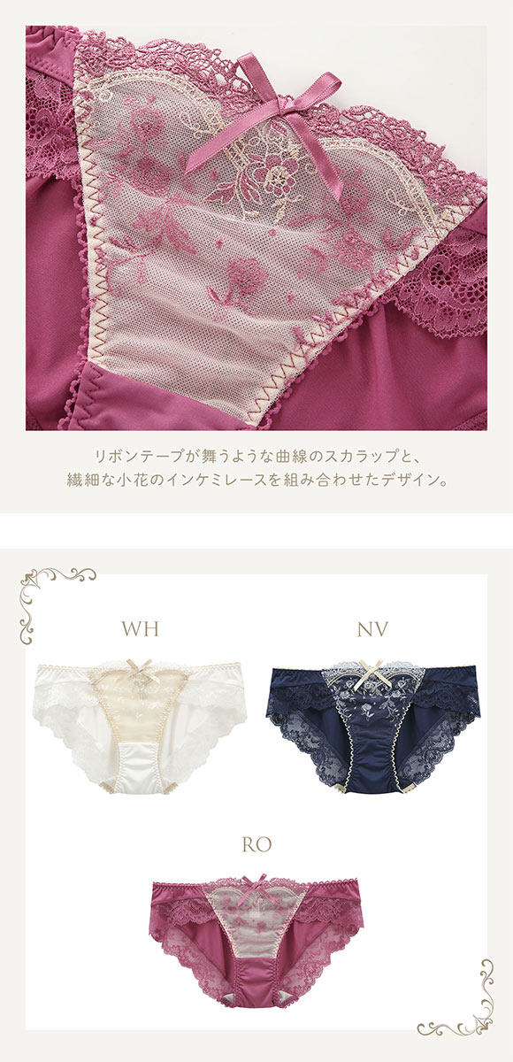 リサマリ Risa Magli レーヌ Reine アリアンナ ノーマル ショーツ 単品