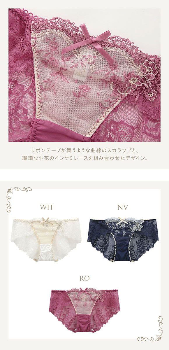 リサマリ Risa Magli レーヌ Reine アリアンナ レース ショーツ 単品