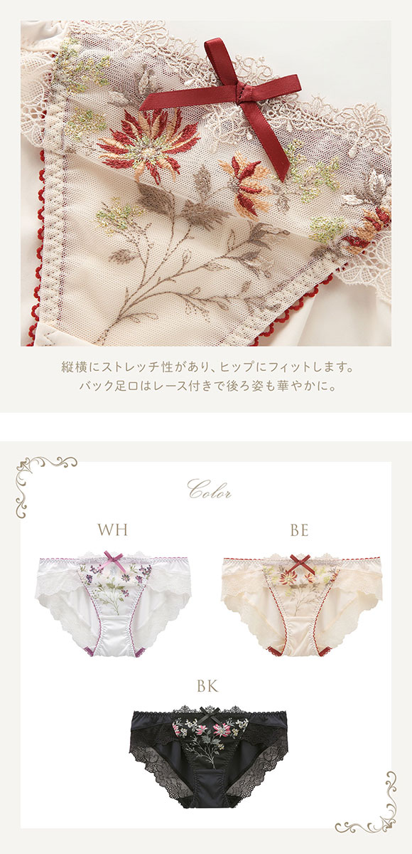 リサマリ Risa Magli レーヌ Reine フレデリカ ショーツ ノーマル 単品