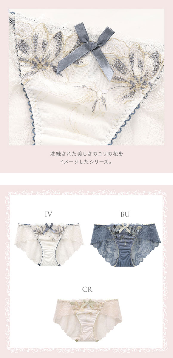 リサマリ イレーナ レースショーツ ノーマル バックレース Risa Magli