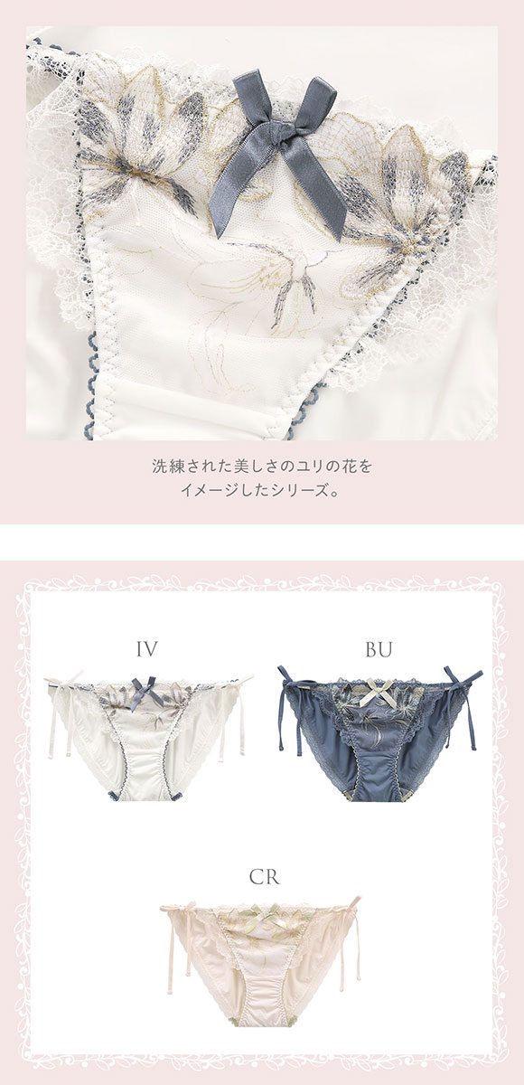 リサマリ イレーナ サイドリボンショーツ Risa Magli