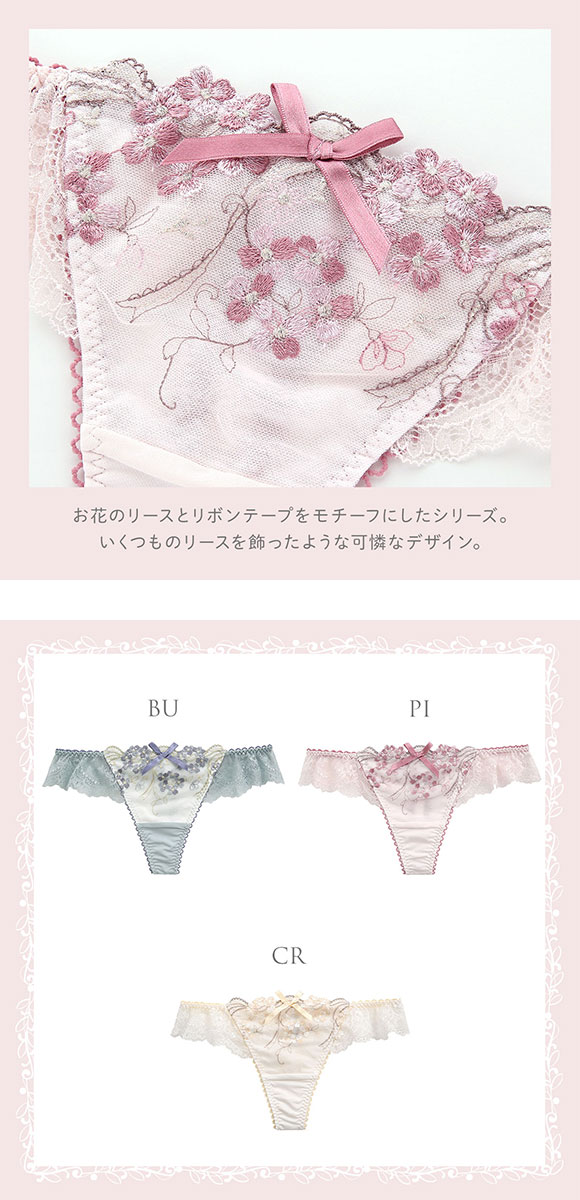 リサマリ Risa Magli クラーラ Tバック ショーツ タンガ ソング ML 単品