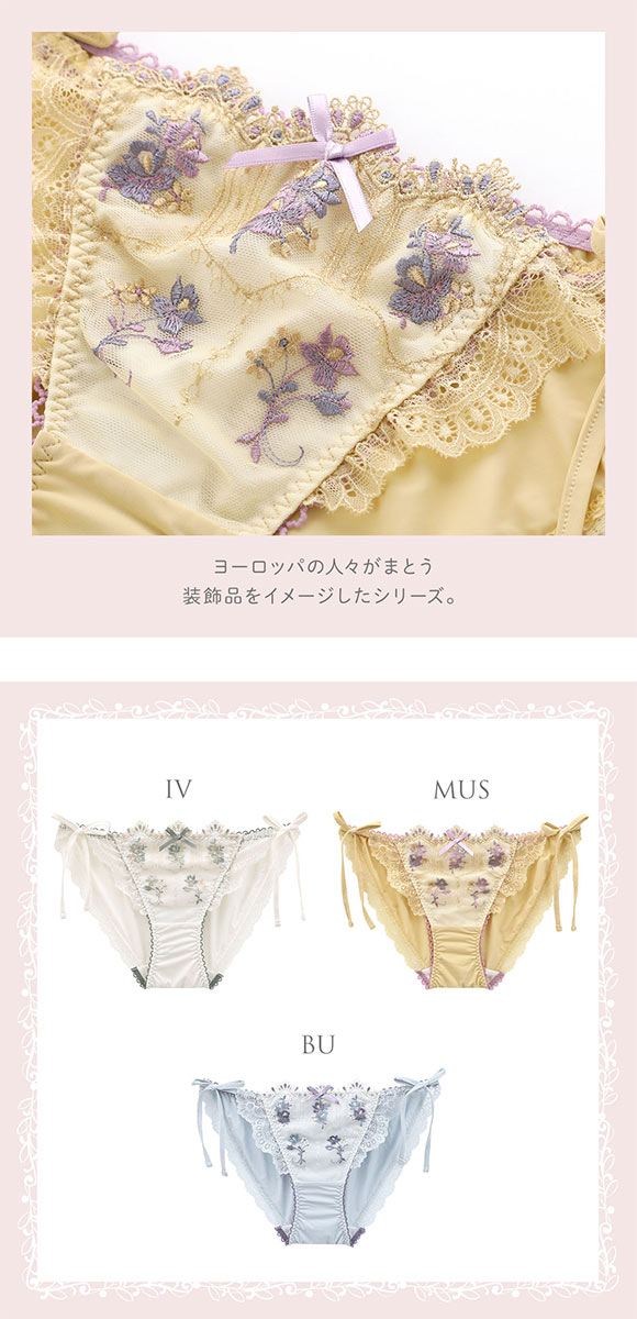 リサマリ シーラ サイドリボンショーツ フルバック スタンダード Risa Magli