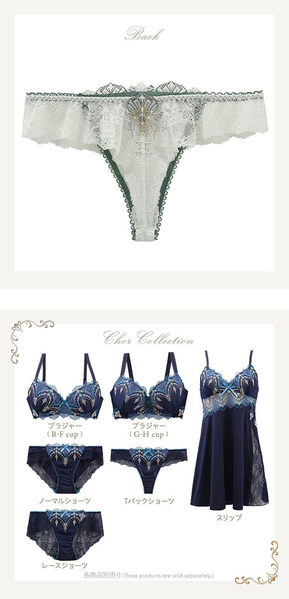 リサマリ レーヌ シェール ショーツ Tバック バックレース Risa Magli Reine