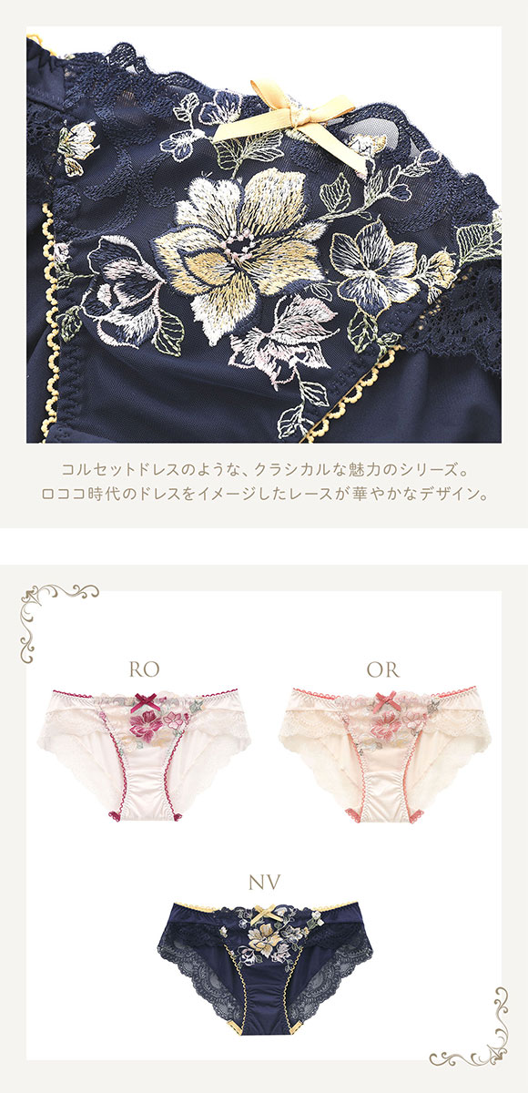 リサマリ Risa Magli レーヌ Reine エリオット ノーマル ショーツ 単品