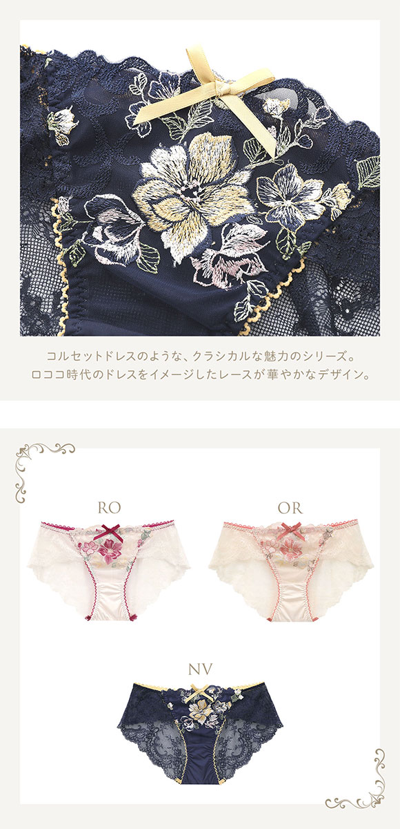 リサマリ Risa Magli レーヌ Reine エリオット レースショーツ バックレース フルバック 単品