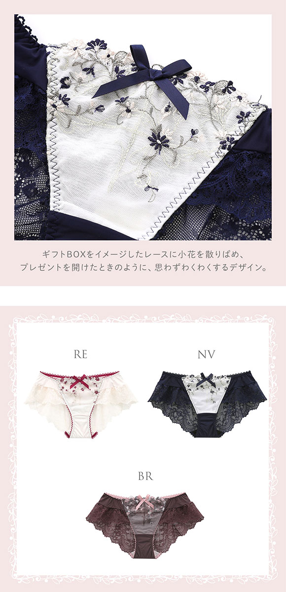 リサマリ Risa Magli ティナ フレアショーツ バックレース 単品