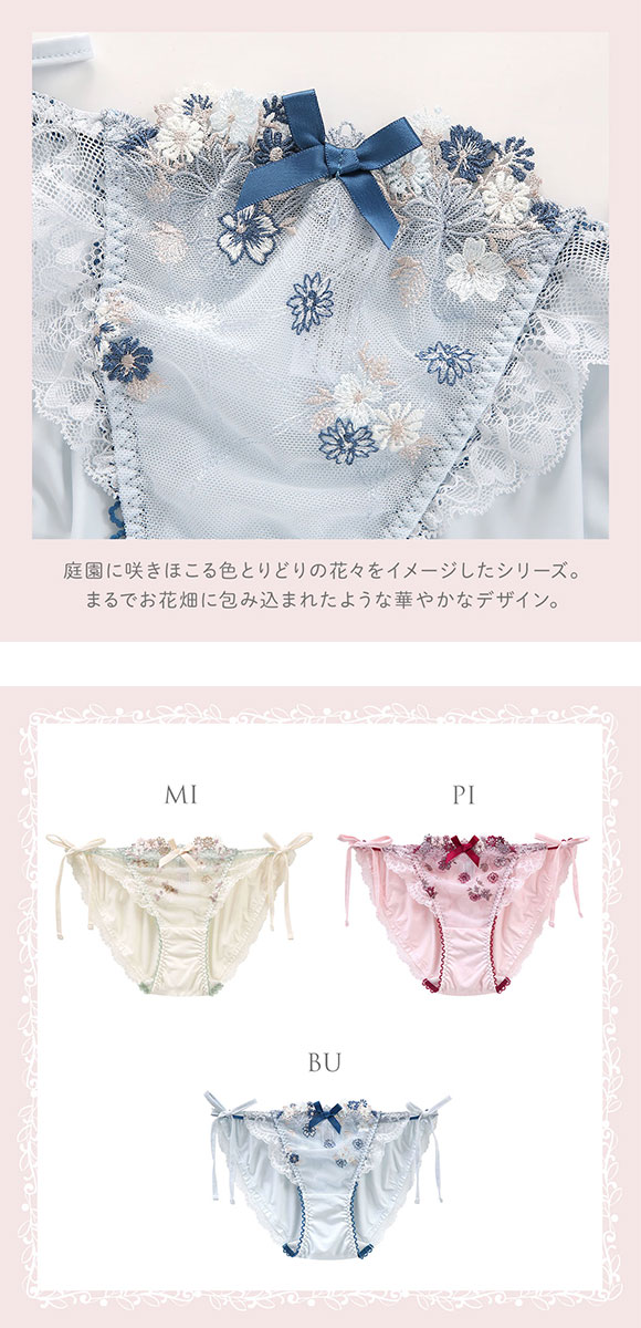 リサマリ アレッタ サイドリボンショーツ Risa Magli