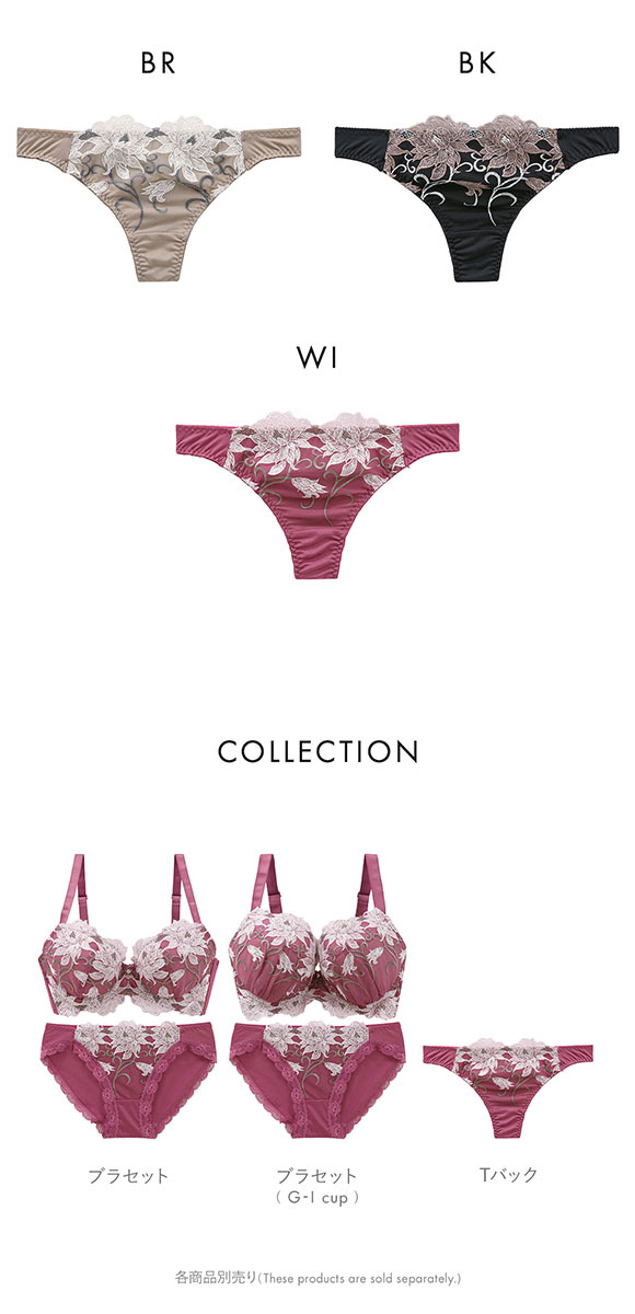 ビーオーエヌ 美胸 脇寄せ バストメイクブラ エレガンスローズ シリーズ ショーツ Tバック M L LL bon 大きいサイズ