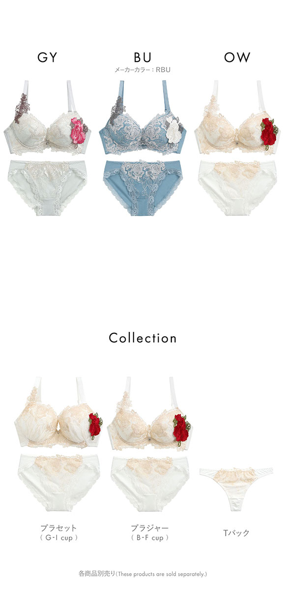 ビーオーエヌ bon 美胸 脇寄せ バストメイクブラ バラモチーフ シリーズ ブラジャー ショーツ セット BCDEF 脇すっきり 脇高 脇肉