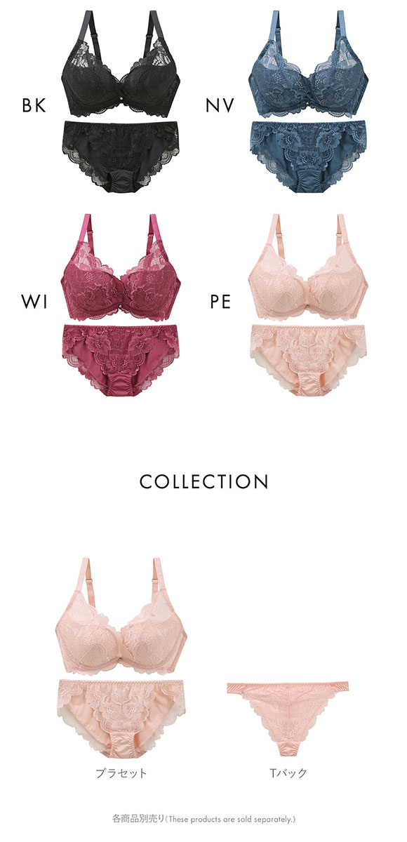 ビーオーエヌ bon 脇スッキリバストメイクブラ モノトーンレーシーカシュクール シリーズ 脇高 ブラジャー ショーツ セット BCDEF 脇肉