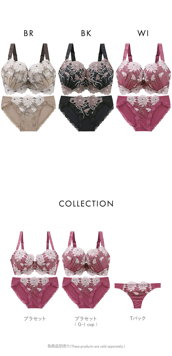 ビーオーエヌ 美胸 脇寄せ バストメイクブラ エレガンスローズ シリーズ ブラジャー ショーツ セット GHI bon 脇すっきり 脇高 脇肉