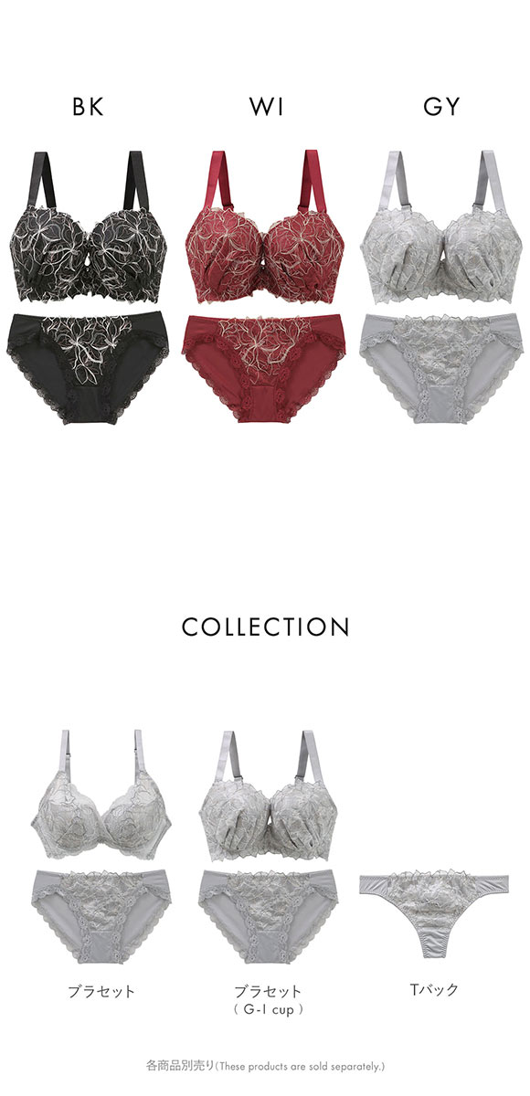 ビーオーエヌ エレガンスフラワー シリーズ 脇高 ブラジャー ショーツ セット GHI 大きいサイズ 脇すっきり 脇肉 bon