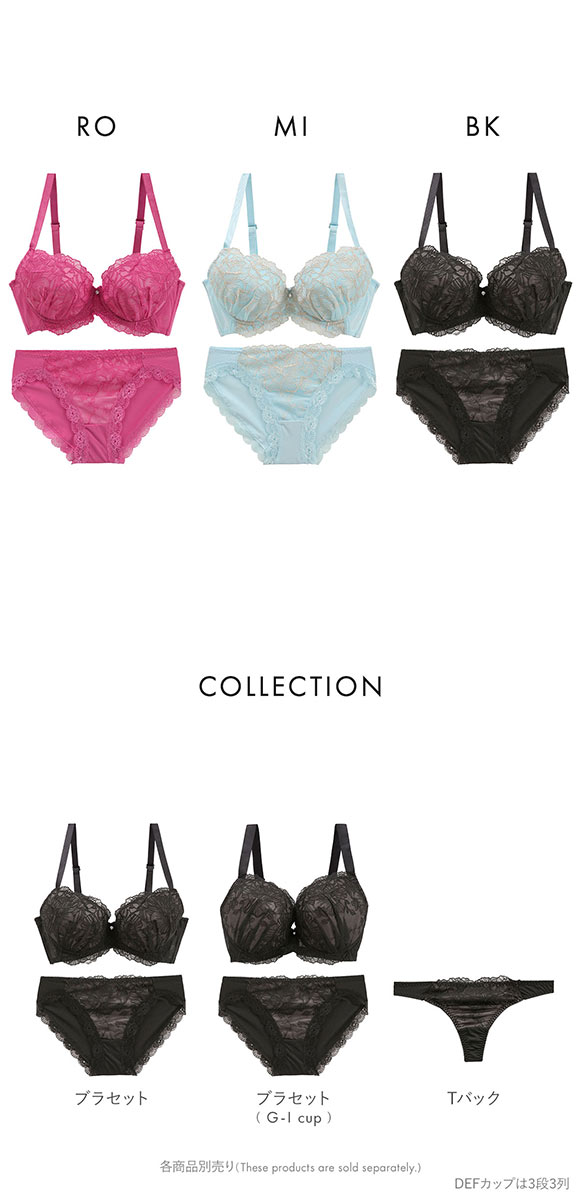 ビーオーエヌ 美胸 脇寄せ バストメイクブラ ローズレース シリーズ ブラジャー ショーツ セット BCDEF bon 脇すっきり 脇高 脇肉