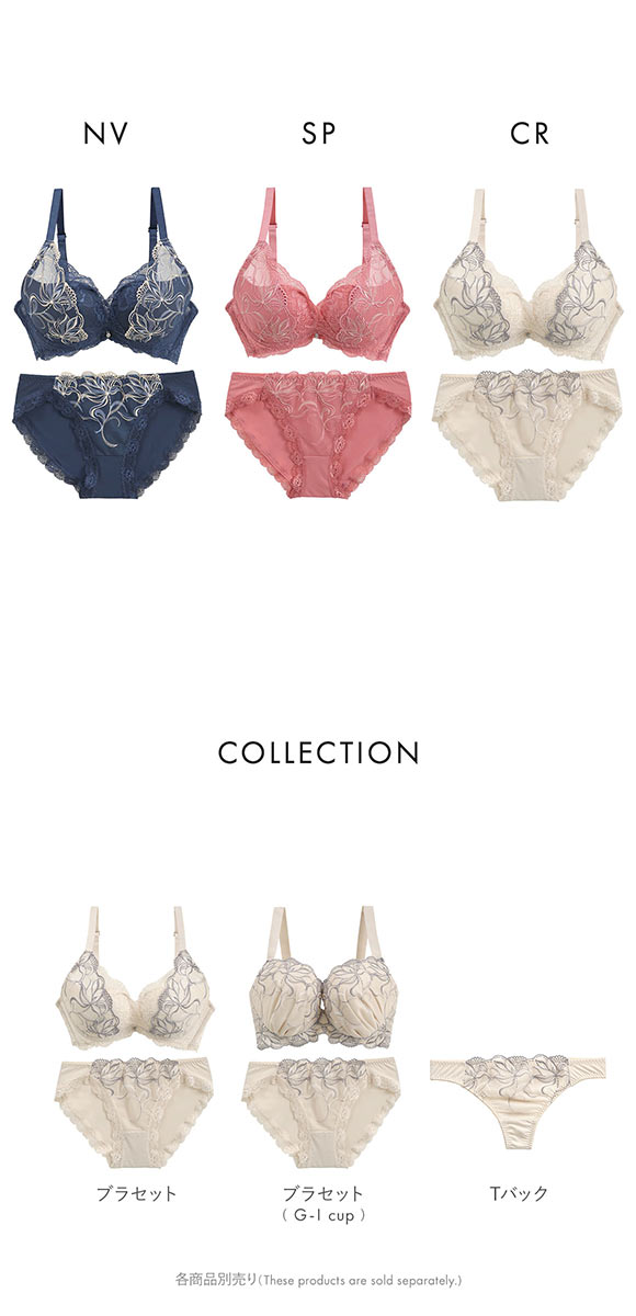 ビーオーエヌ 脇スッキリバストメイクブラ カシュクール フラワーレース シリーズ 脇高 ブラジャー ショーツ セット BCDEF 脇肉 bon