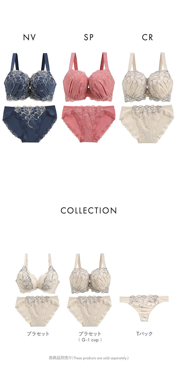 ビーオーエヌ 脇スッキリバストメイクブラ カシュクール フラワーレース シリーズ 脇高 ブラジャー ショーツ セット GHI