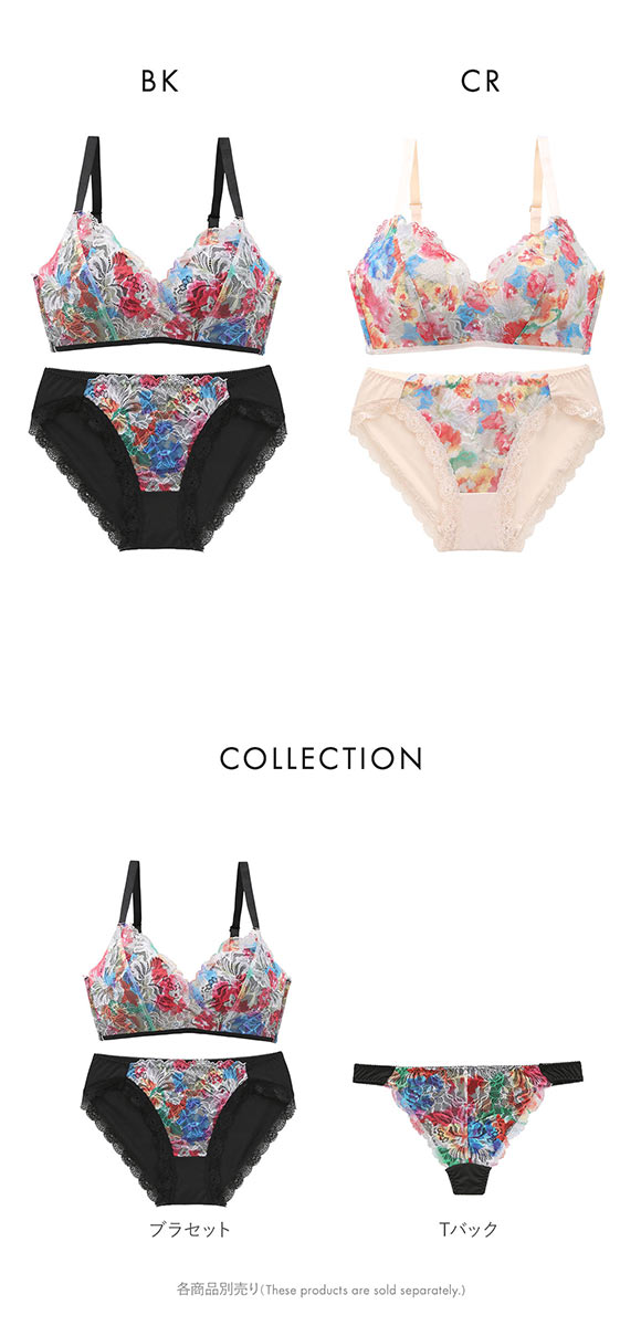 ビーオーエヌ 脇高ノンワイヤーブラ とろRich 花柄プリント シリーズ ブラジャー ショーツ セット BCDEF 脇肉 bon