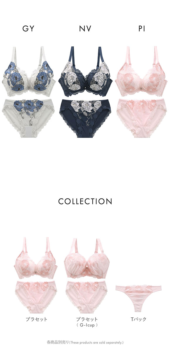 ビーオーエヌ 脇スッキリバストメイクブラ 花柄 カシュクール シリーズ 脇高 ブラジャー ショーツ セット BCDEF 脇肉 bon