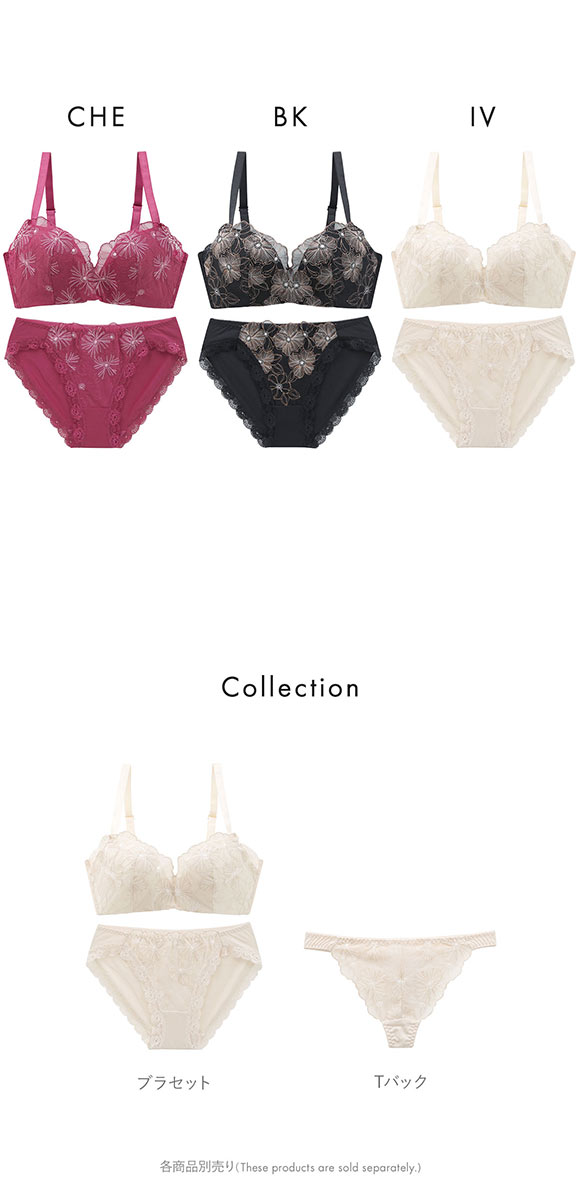 ビーオーエヌ 脇高ノンワイヤーブラ とろRich チュールレース シリーズ ブラジャー ショーツ セット BCDEF 脇肉 bon