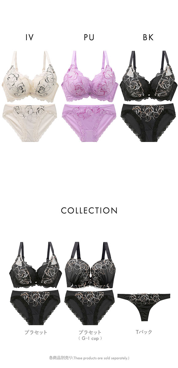 ビーオーエヌ エフォートレスフラワー カシュクール シリーズ 脇高 ブラジャー ショーツ セット BCDEF 脇肉 bon 大きいサイズ