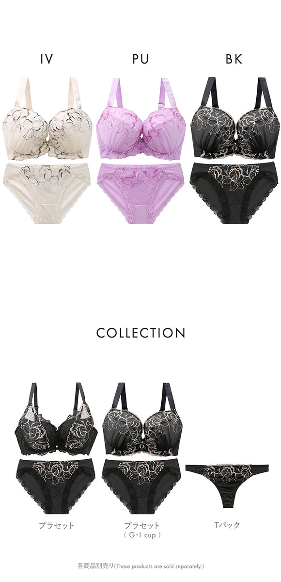 ビーオーエヌ エフォートレスフラワー シリーズ 脇高 ブラジャー ショーツ セット GHI 大きいサイズ 脇すっきり 脇肉 bon