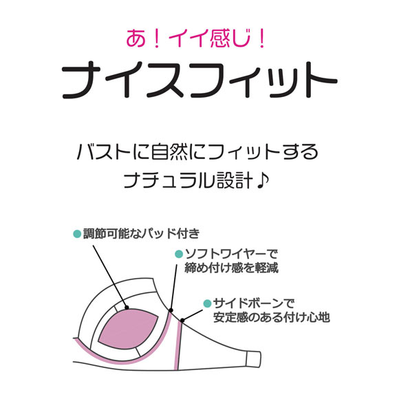 パリーゼ ブーケアップリケ ブラジャー BCD まる胸 ナチュラル Palissee