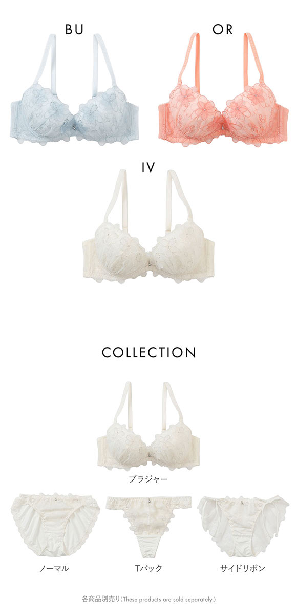 パリーゼ ブーケアップリケ ブラジャー EF 大きいサイズ まる胸 ナチュラル Palissee