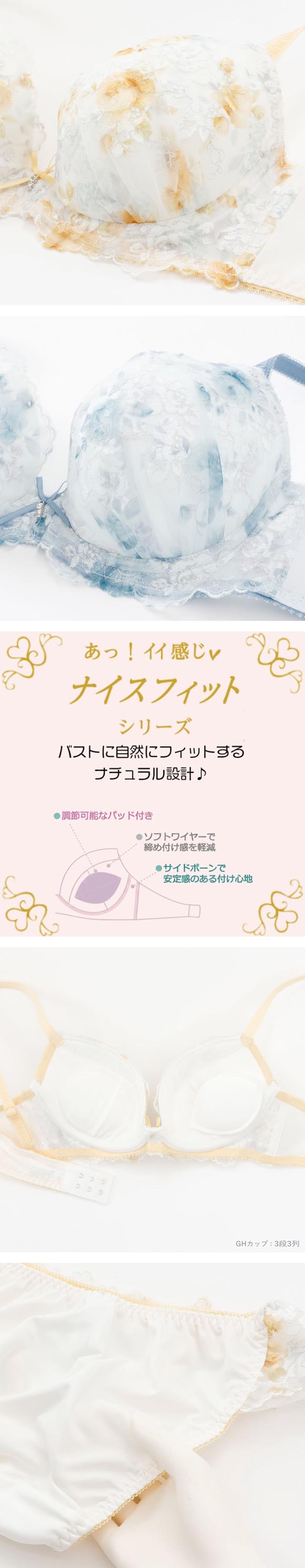 パリーゼ ローズパルファン ブラセット GH ナイスフィット 大きいサイズ ブラジャー ショーツ セット 下着 Palissee