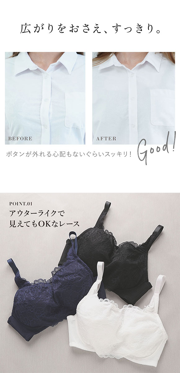 パリーゼ Palissee 大きな胸を小さく見せるブラ 脇高 脇肉 胸元カバー ブラジャー GH 総レース 大きいサイズ