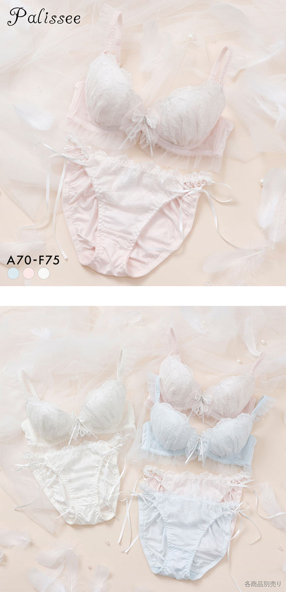 パリーゼ ailes d nge ブラセット ナイスフィット ABCDEF ブラジャー ショーツ セット 天使の羽 サイドリボン Palissee