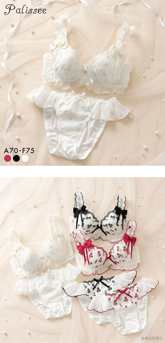 パリーゼ ロゼットリボン ブラジャー ショーツ セット ナイスフィット フリル ABCDEF Palissee