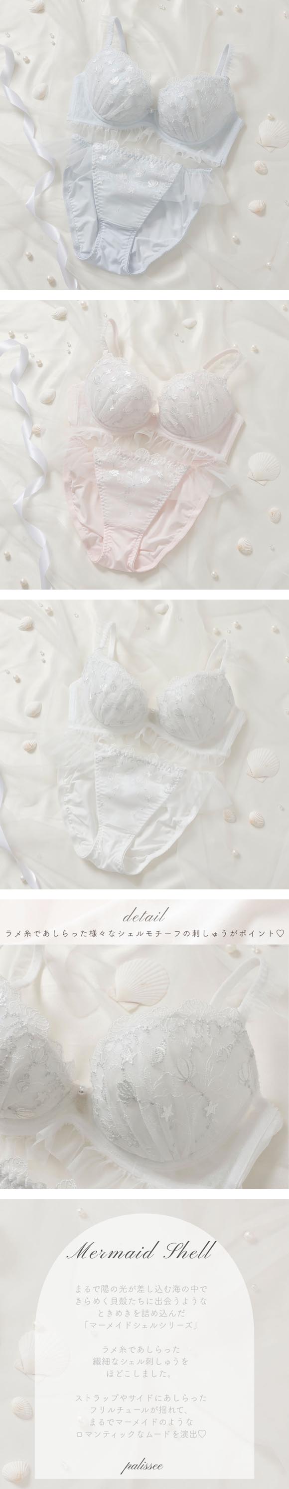 パリーゼ マーメイドシェル ブラセット ABCDEF ブラジャー ショーツ セット ナイスフィット まる胸 Palissee