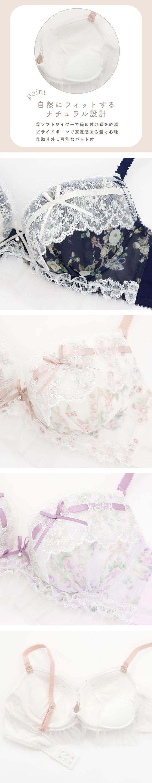 パリーゼ Rose Tea Party ブラセット ABCDEF ナイスフィット ブラジャー ショーツ 大きいサイズ サイドリボン Palissee