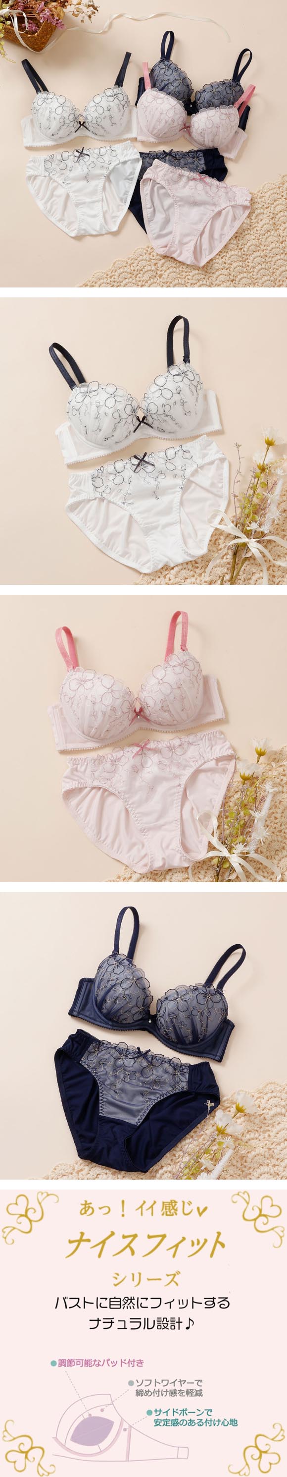 パリーゼ フルールピュール ブラセット ABCDEF ブラジャー ショーツ セット 大きいサイズ ナイスフィット 花柄 ラメ 下着 Palissee