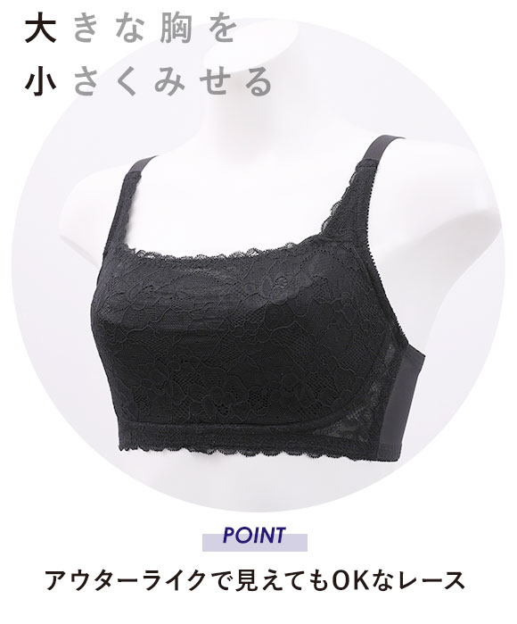 パリーゼ Palissee 大きな胸を小さく見せるブラ フルカップ ノンワイヤー ブラジャー GH 脇高 脇肉 総レース 胸元カバー ワイヤレスブラ 単品