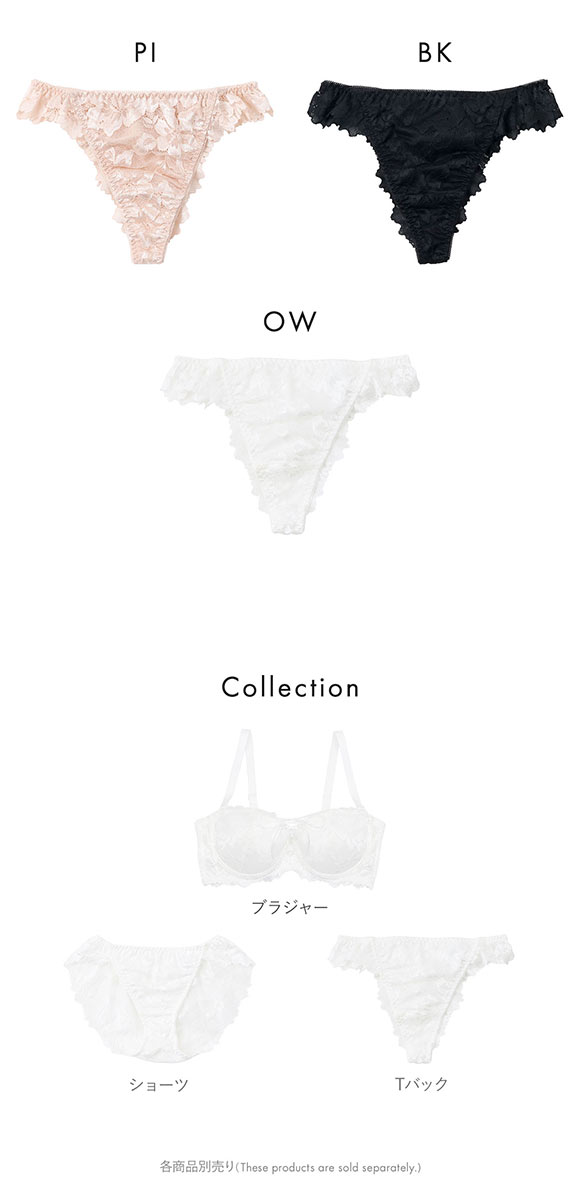 パリーゼ Palissee Mia Lingerie レースアップ Tバックショーツ 総レース 単品